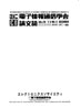 論文pdf-22